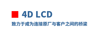 4D LCD �����ڳ�Ϊ����ԭ����ͻ�֮�������